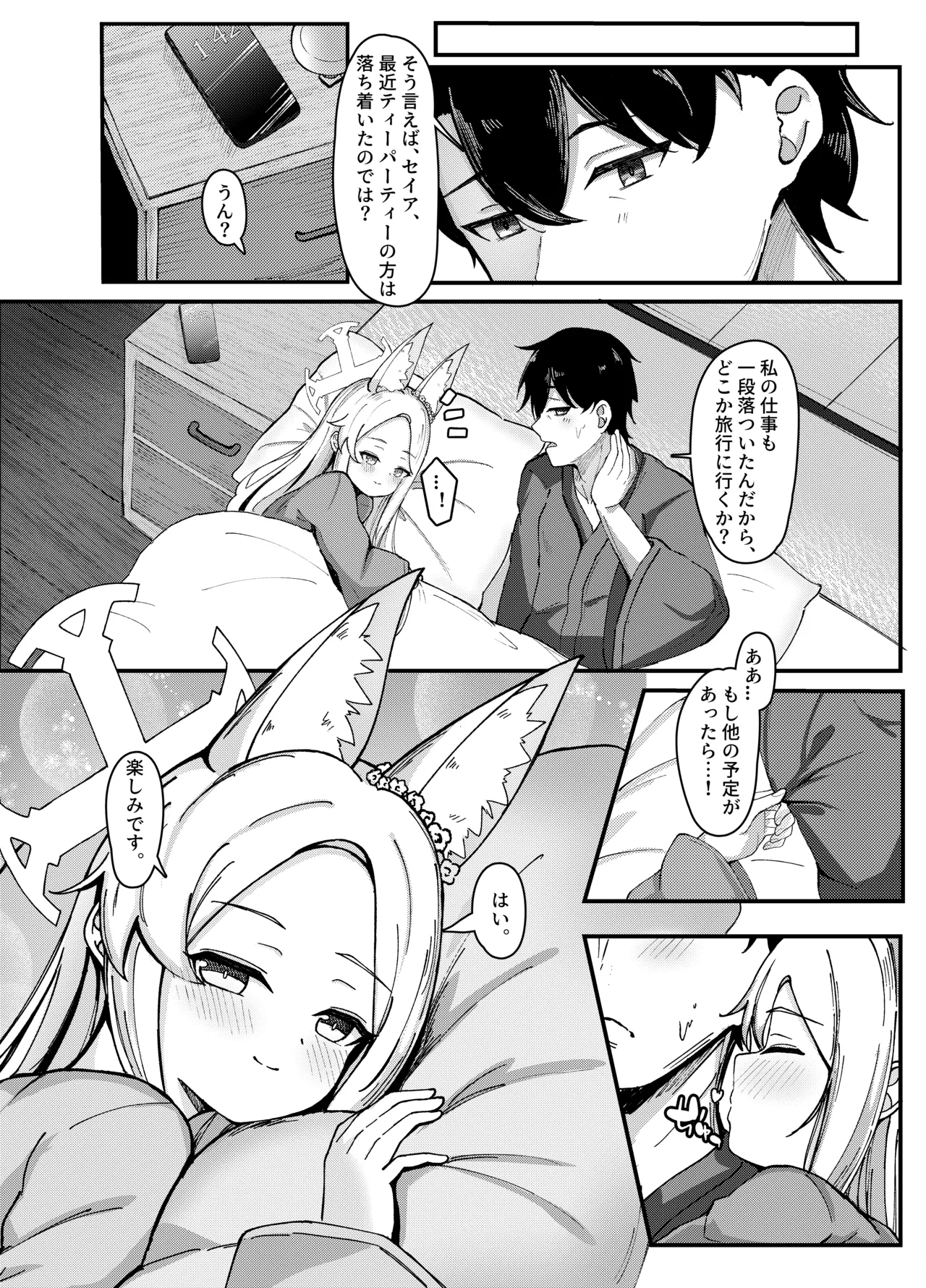 Natsu to Yume no Kitsune page 6 full