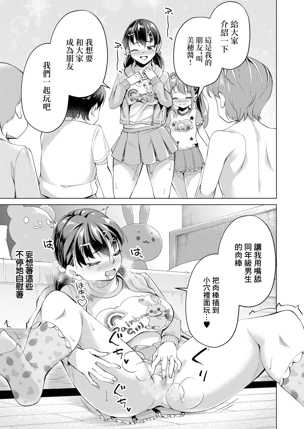 JOJIMAMA・MIHO page 3 full