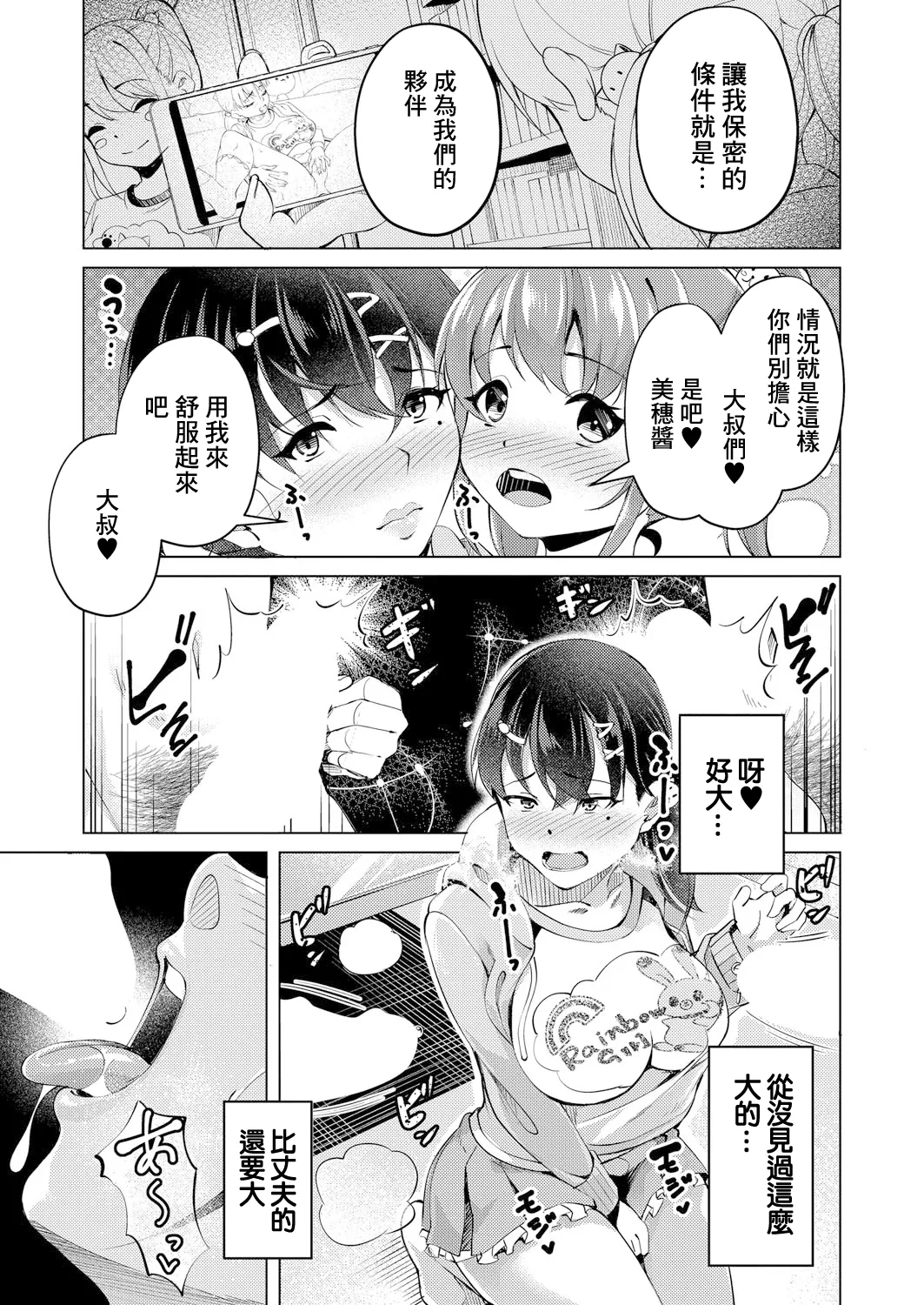 JOJIMAMA・MIHO page 9 full