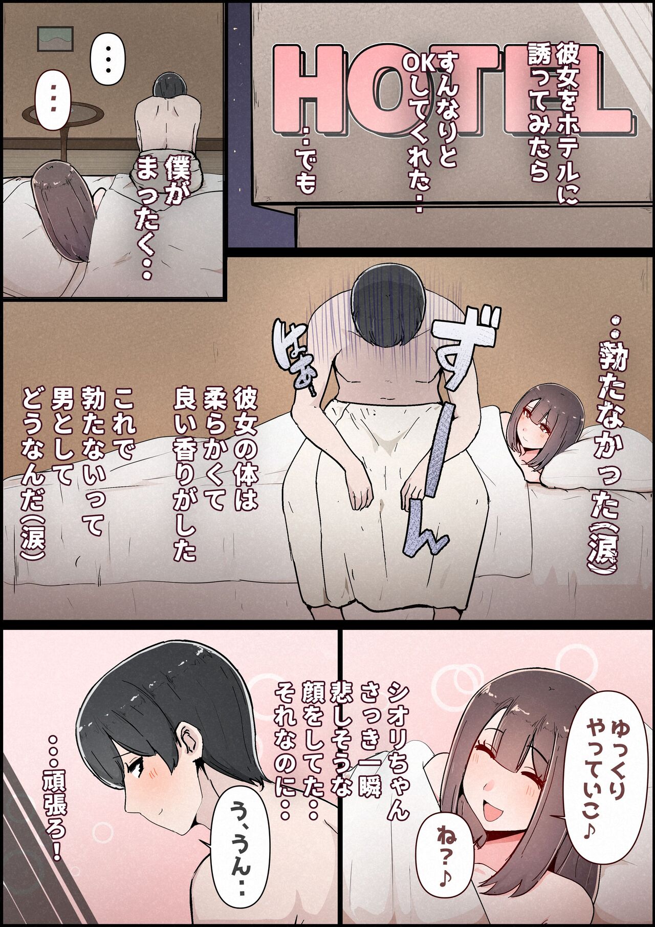 [桃色ずんどこ (桃色ずんどこ)] 僕の彼女がチャラ男先輩のデカチンでよがりまくってた話 フルカラー完全版 Hentai - Raw  10