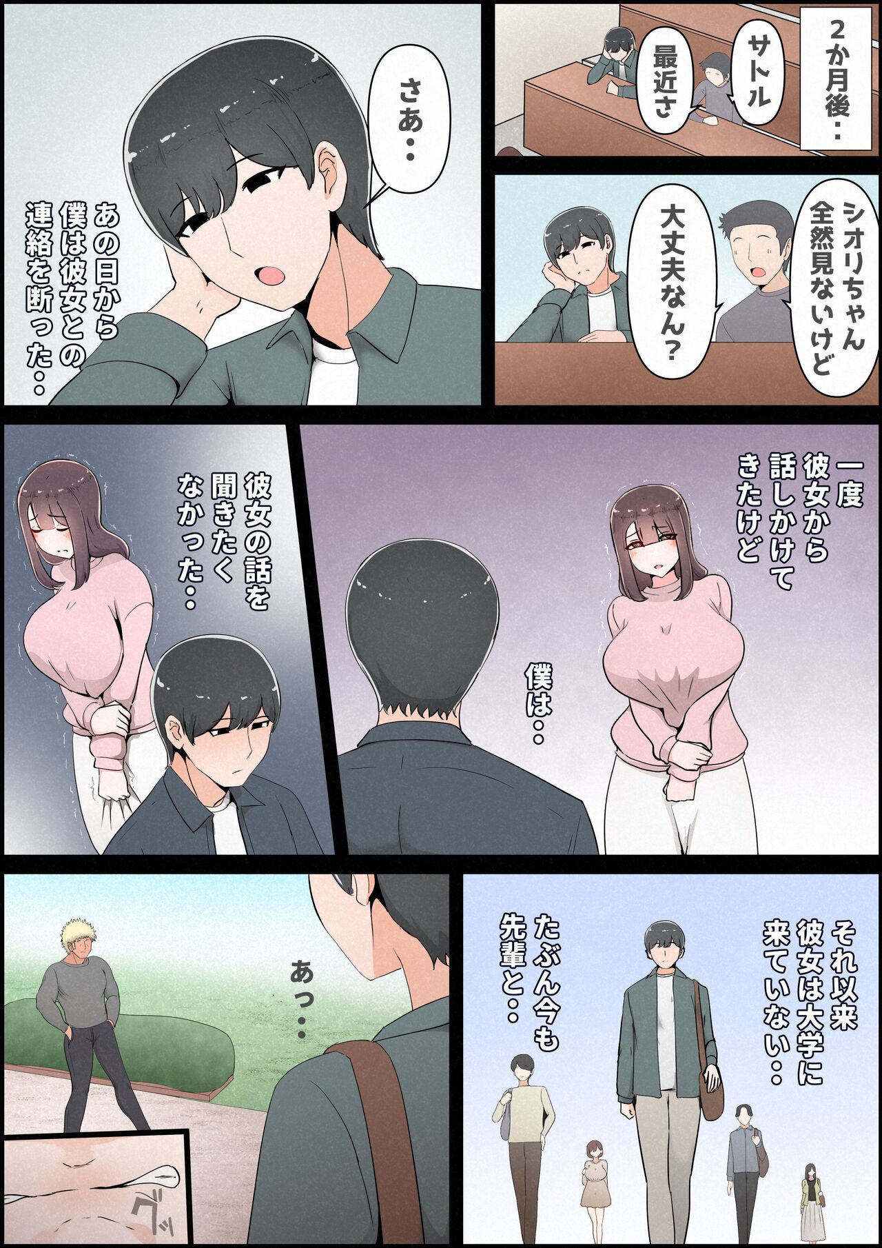 [桃色ずんどこ (桃色ずんどこ)] 僕の彼女がチャラ男先輩のデカチンでよがりまくってた話 フルカラー完全版 Hentai - Raw  150