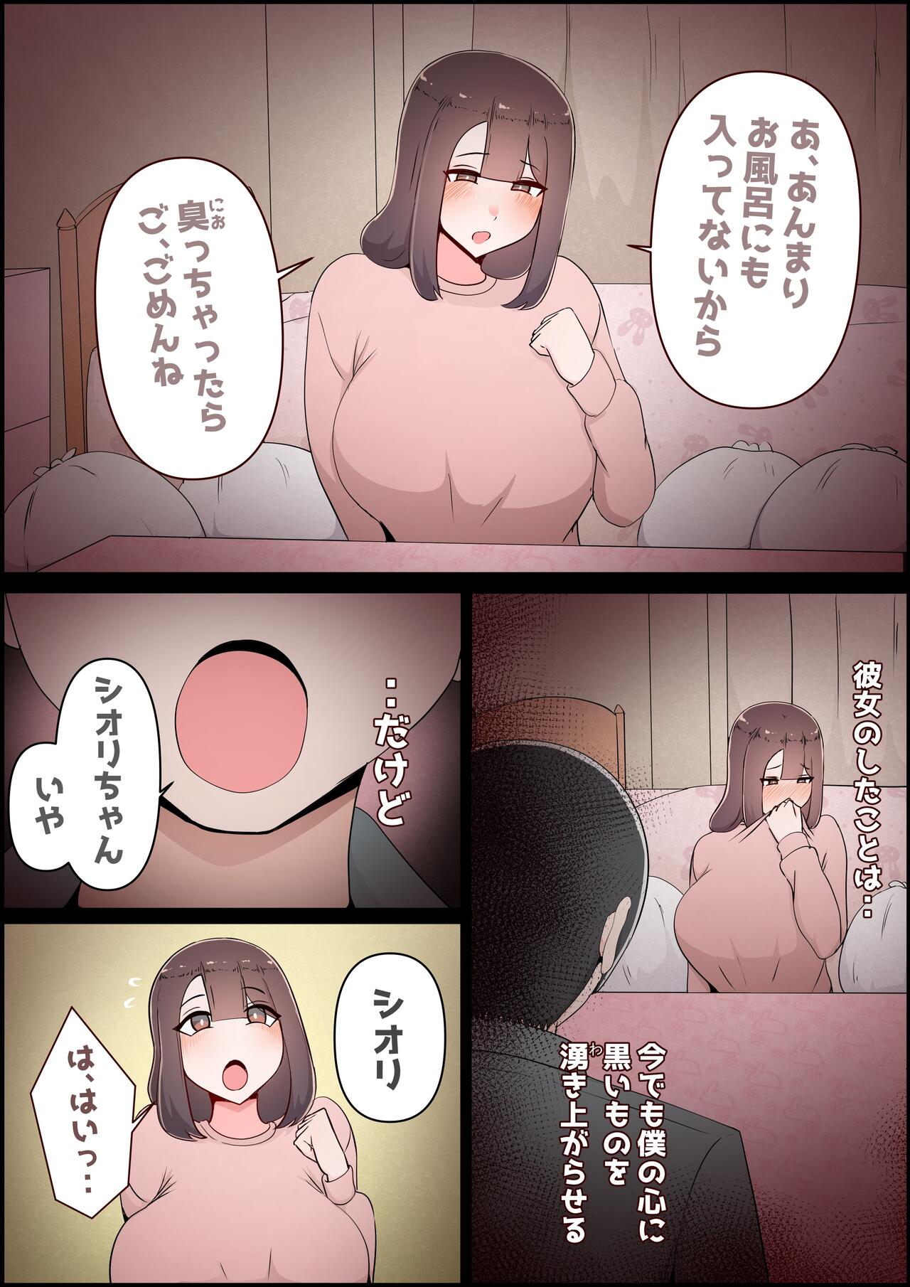 [桃色ずんどこ (桃色ずんどこ)] 僕の彼女がチャラ男先輩のデカチンでよがりまくってた話 フルカラー完全版 Hentai - Raw  155