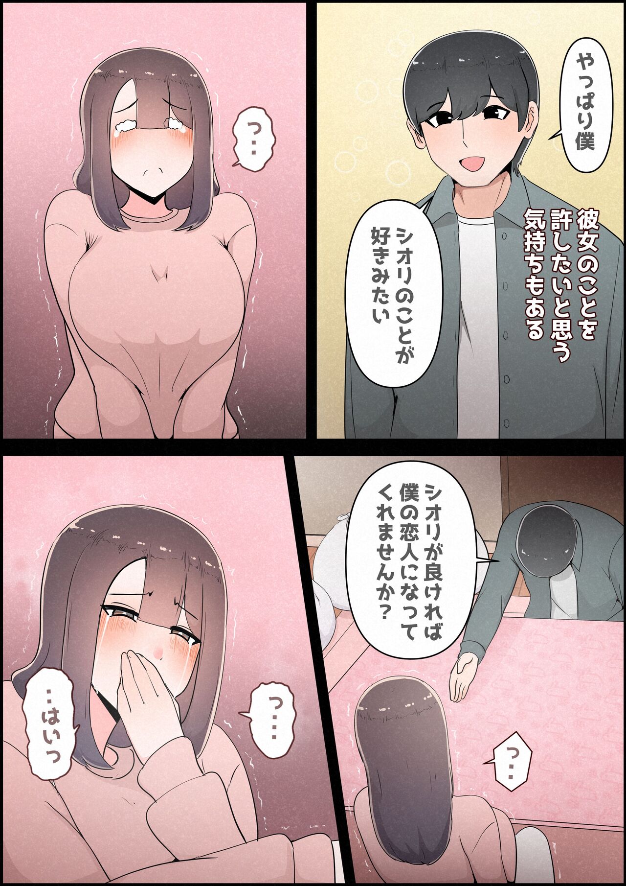 [桃色ずんどこ (桃色ずんどこ)] 僕の彼女がチャラ男先輩のデカチンでよがりまくってた話 フルカラー完全版 Hentai - Raw  156