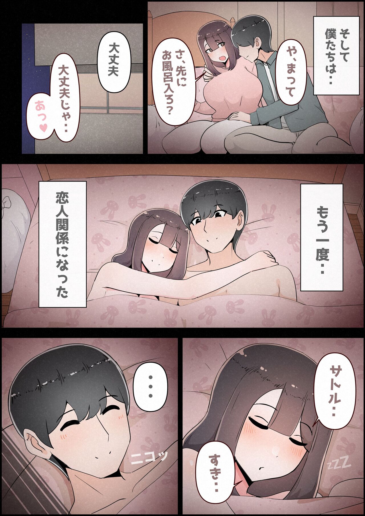 [桃色ずんどこ (桃色ずんどこ)] 僕の彼女がチャラ男先輩のデカチンでよがりまくってた話 フルカラー完全版 Hentai - Raw  157