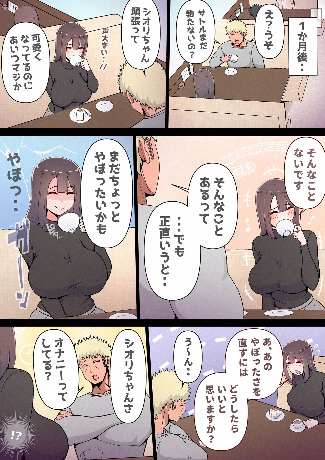 [桃色ずんどこ (桃色ずんどこ)] 僕の彼女がチャラ男先輩のデカチンでよがりまくってた話 フルカラー完全版 Hentai - Raw  27