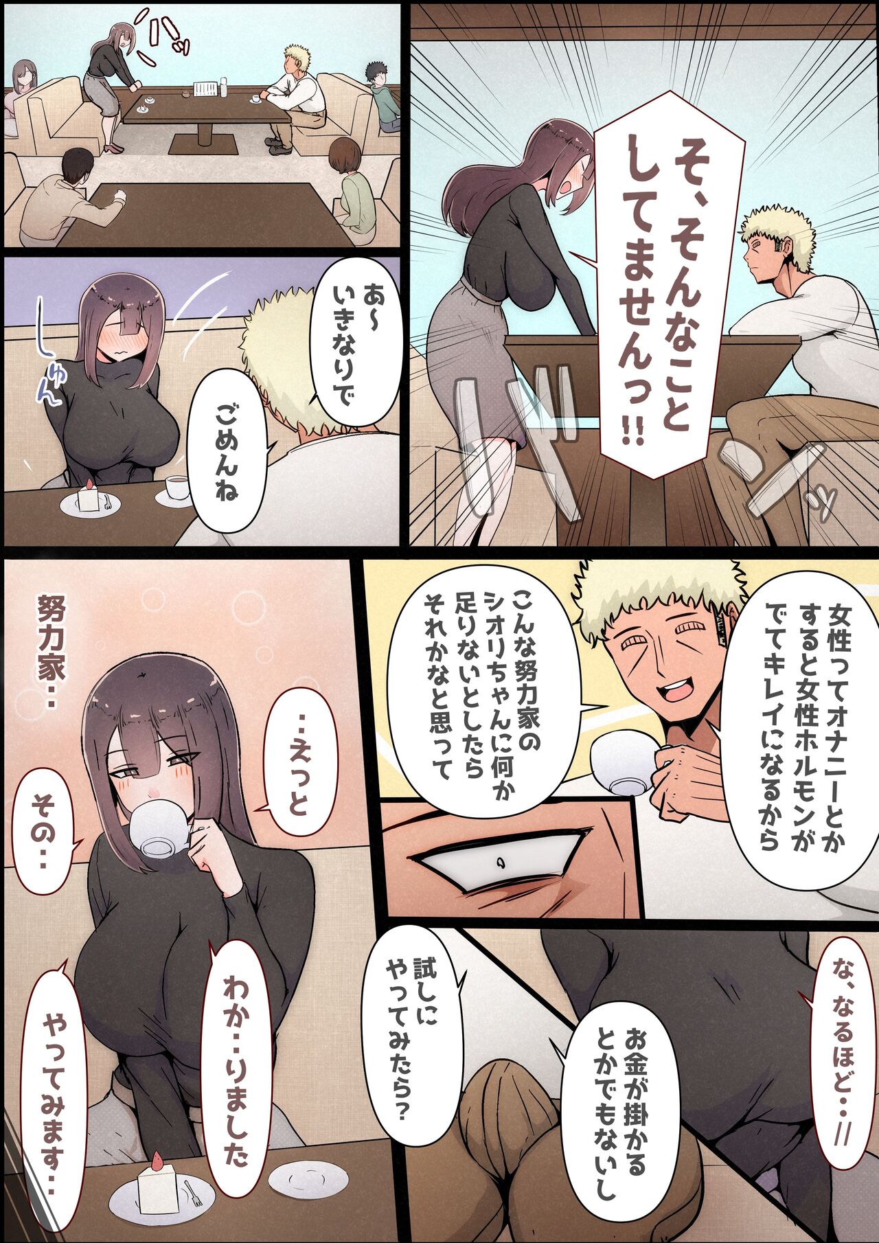 [桃色ずんどこ (桃色ずんどこ)] 僕の彼女がチャラ男先輩のデカチンでよがりまくってた話 フルカラー完全版 Hentai - Raw  28