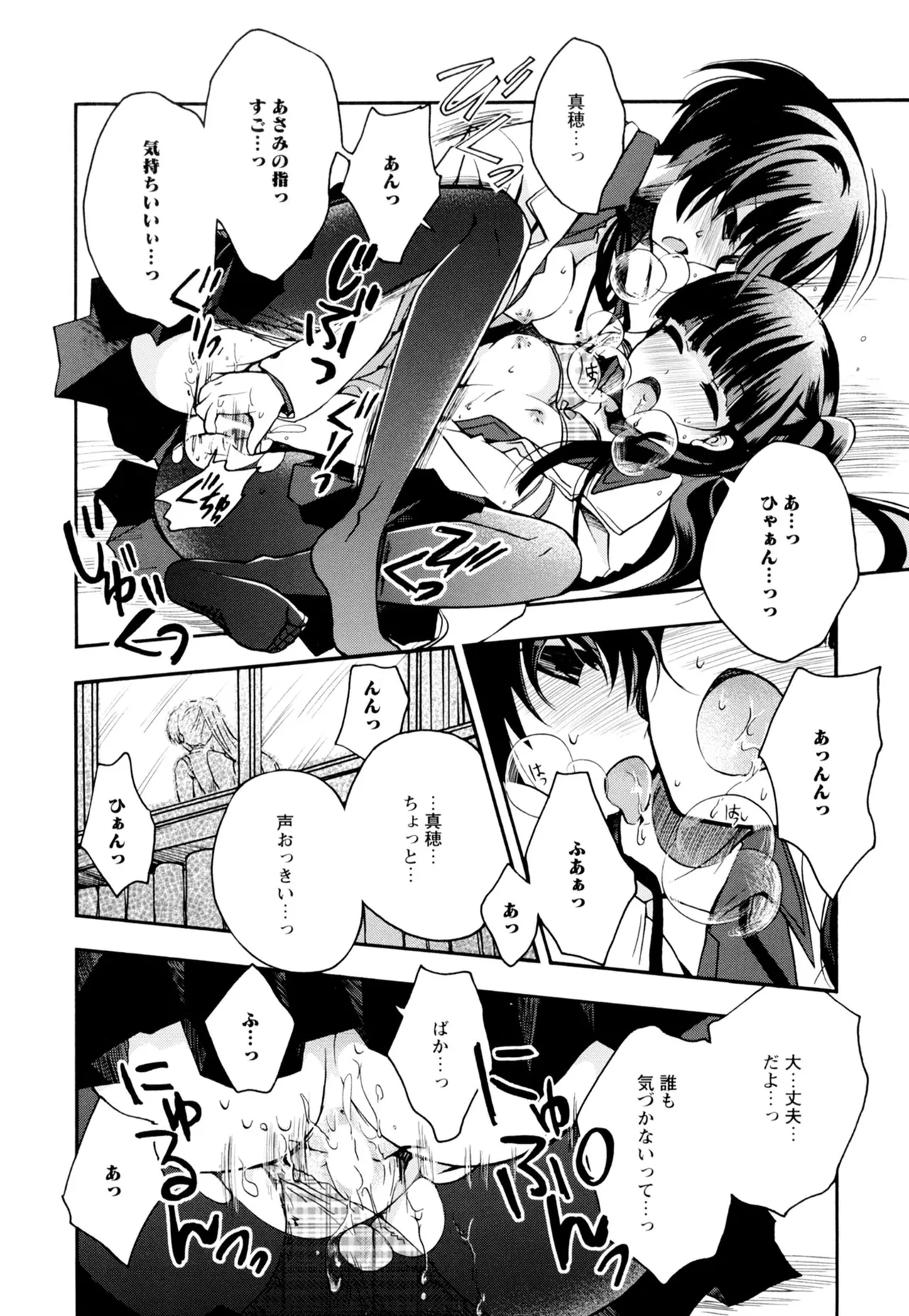 Ki Yuri -Falling In Love With A Classmate- page 10 full