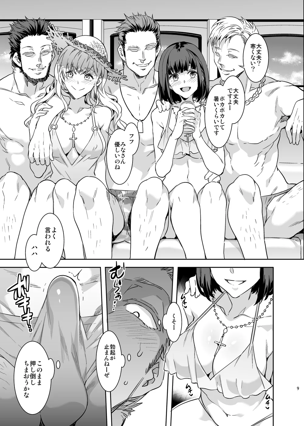 Maria Sama ga miteru baishun X -DL sai henshuu ban- page 8 full