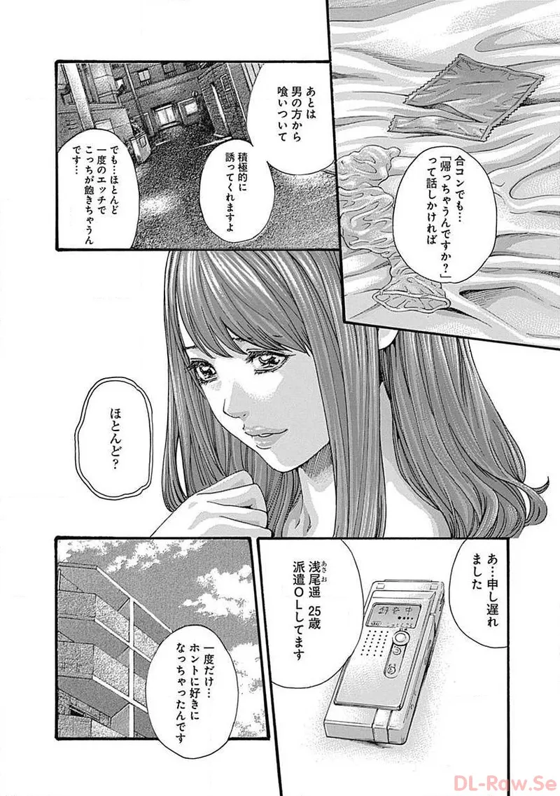 Watakushi no Eichi na Rirekisho volume 3 page 10 full