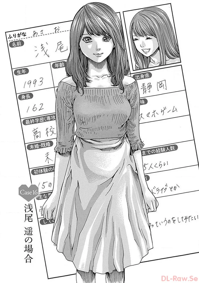 Watakushi no Eichi na Rirekisho volume 3 page 5 full