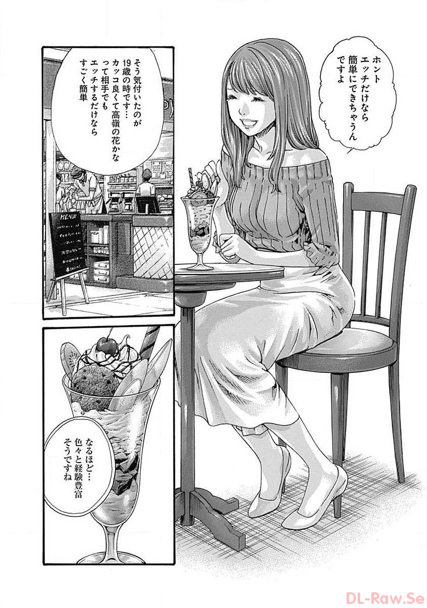 Watakushi no Eichi na Rirekisho volume 3 page 8 full