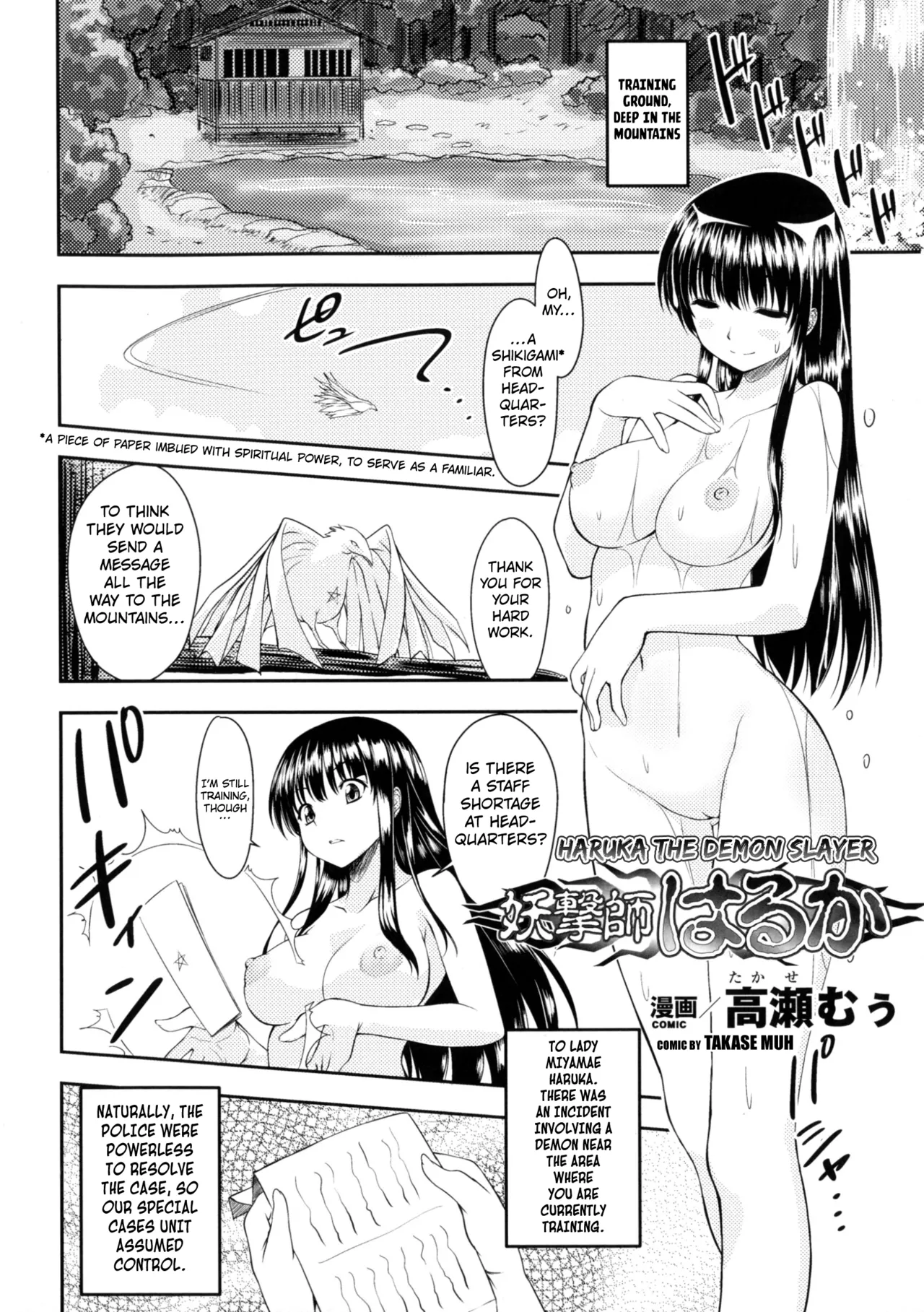 Haruka the Demon Slayer  2D Comic Magazine Marunomi Iki Jigoku Monster ni Hoshokusareta Heroine-tachi page 2 full