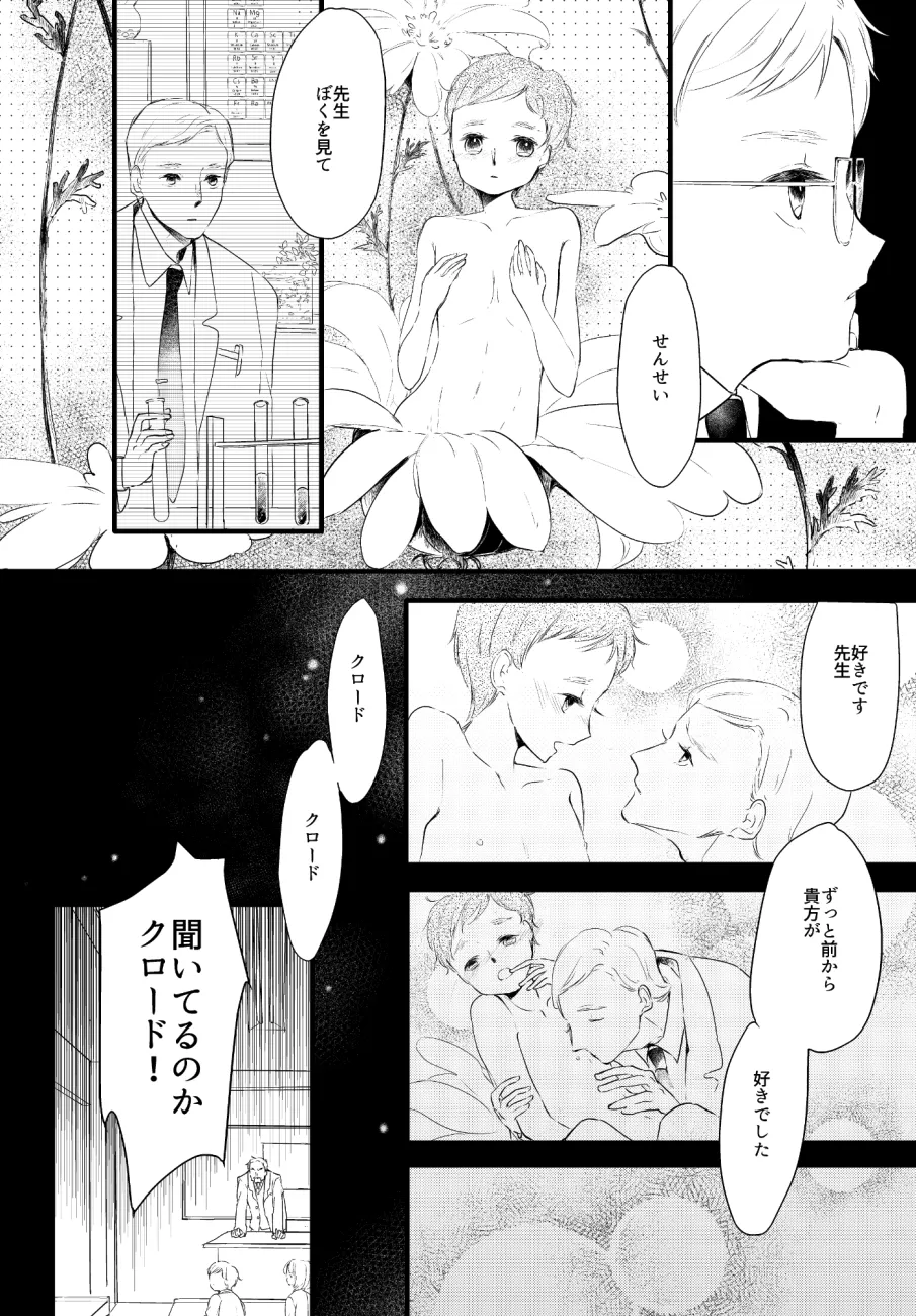 LITTLE DANCER page 5 full