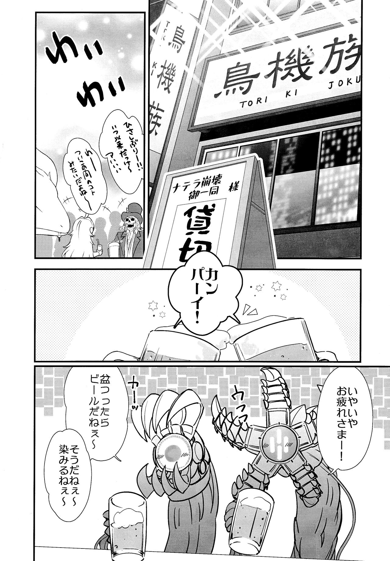 わは ローラちゃんとワンナイト触手 page 3 full
