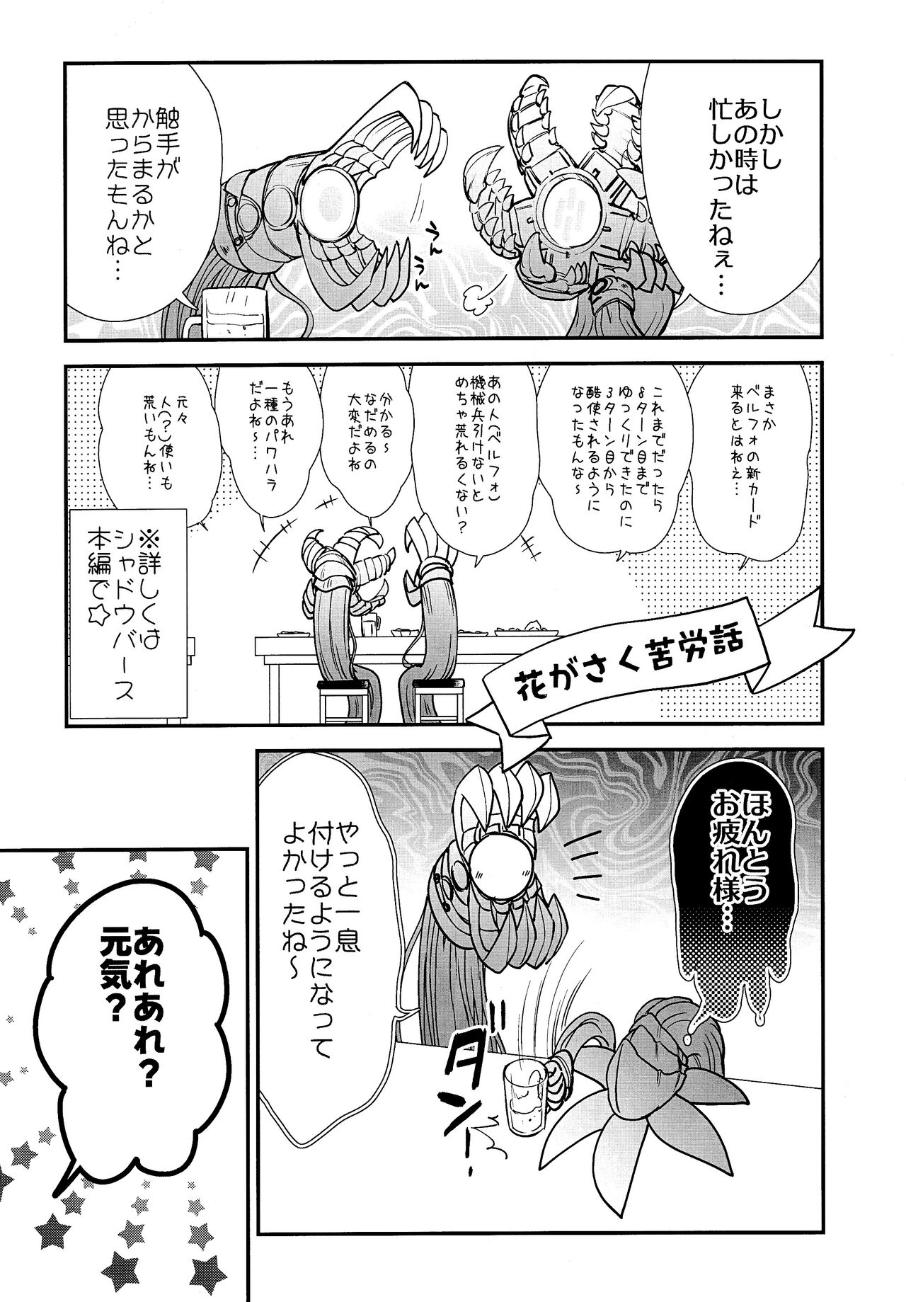 わは ローラちゃんとワンナイト触手 page 4 full