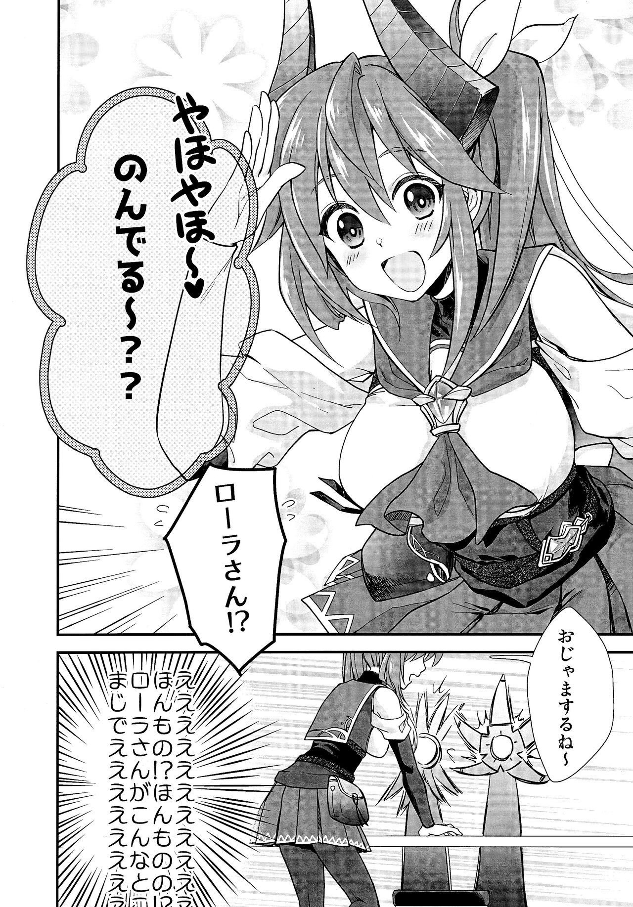 わは ローラちゃんとワンナイト触手 page 5 full