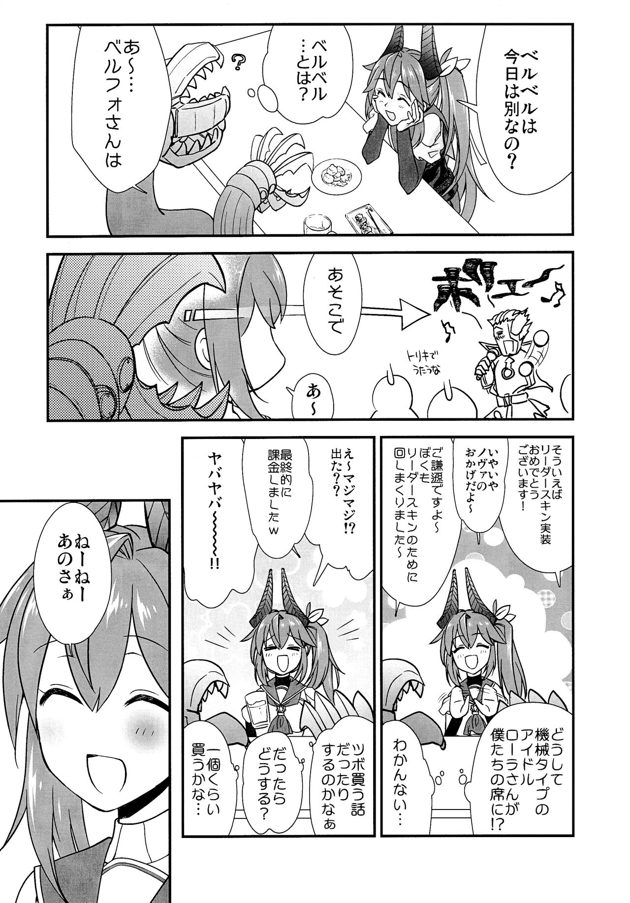 わは ローラちゃんとワンナイト触手 page 6 full