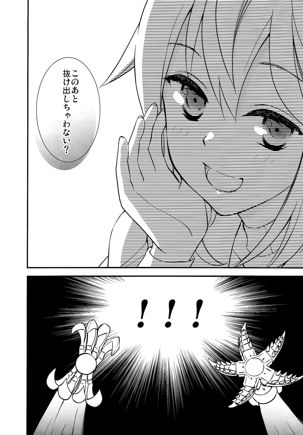 わは ローラちゃんとワンナイト触手 page 7 full