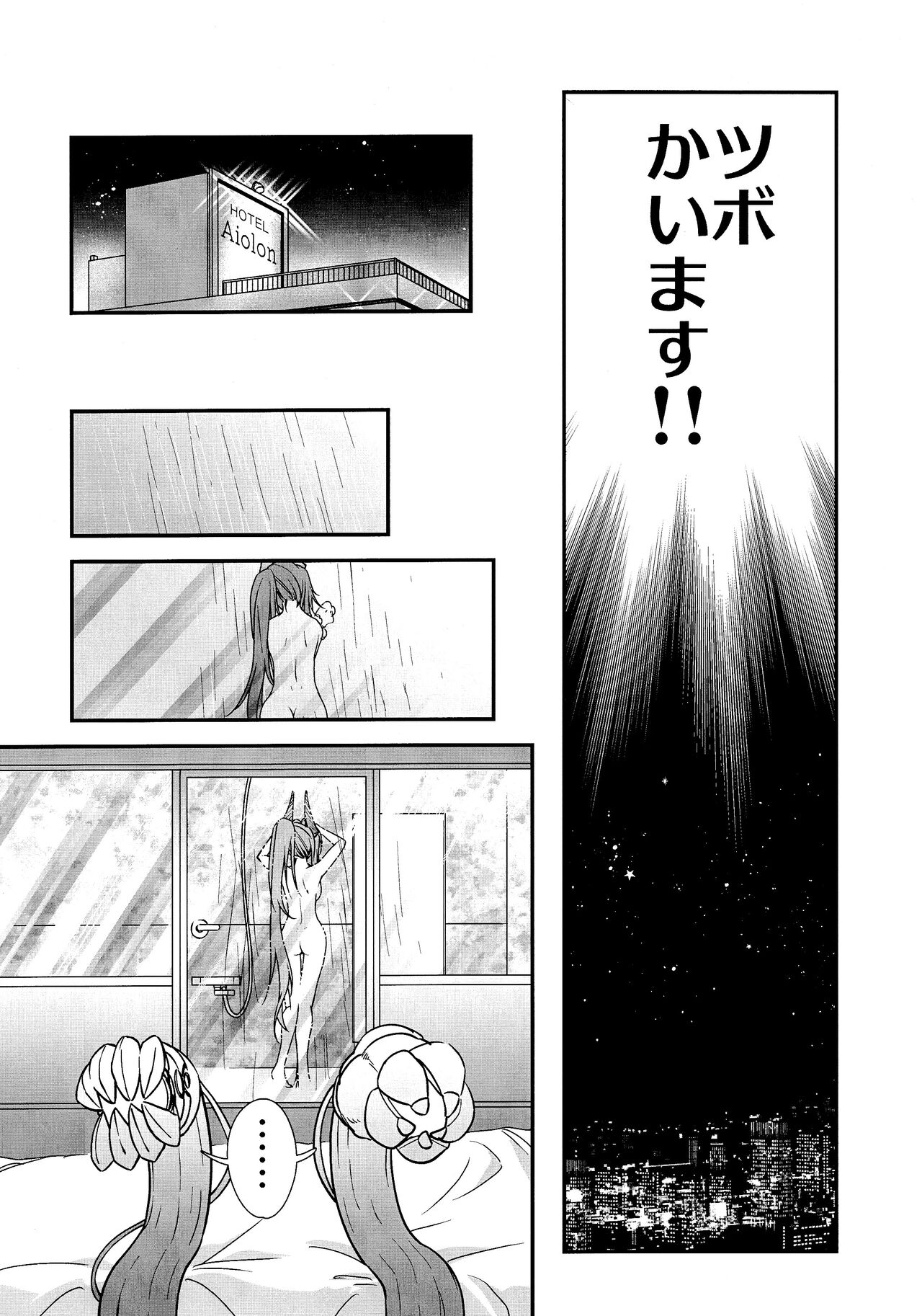 わは ローラちゃんとワンナイト触手 page 8 full
