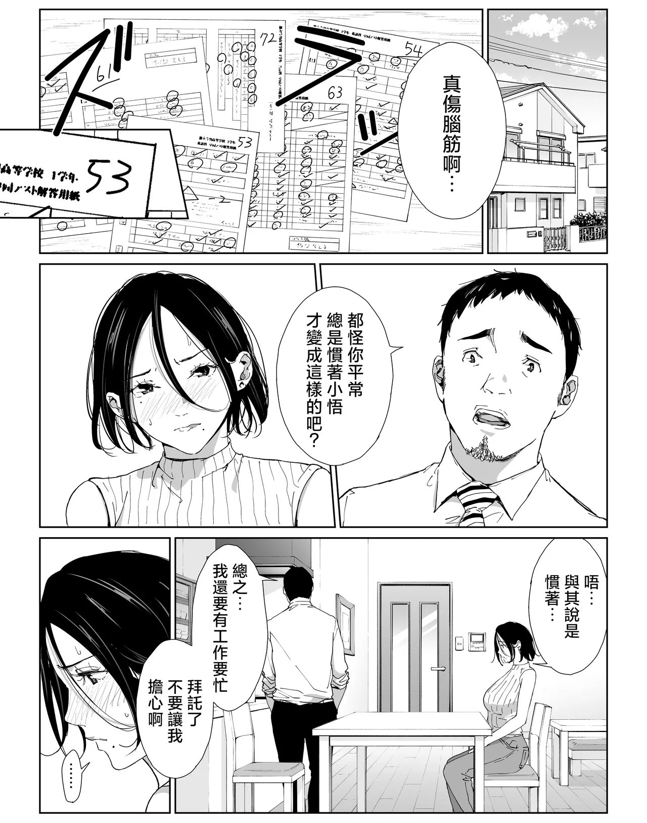 僕の大好きな母さんと思う存分セックスできる日 3 page 2 full