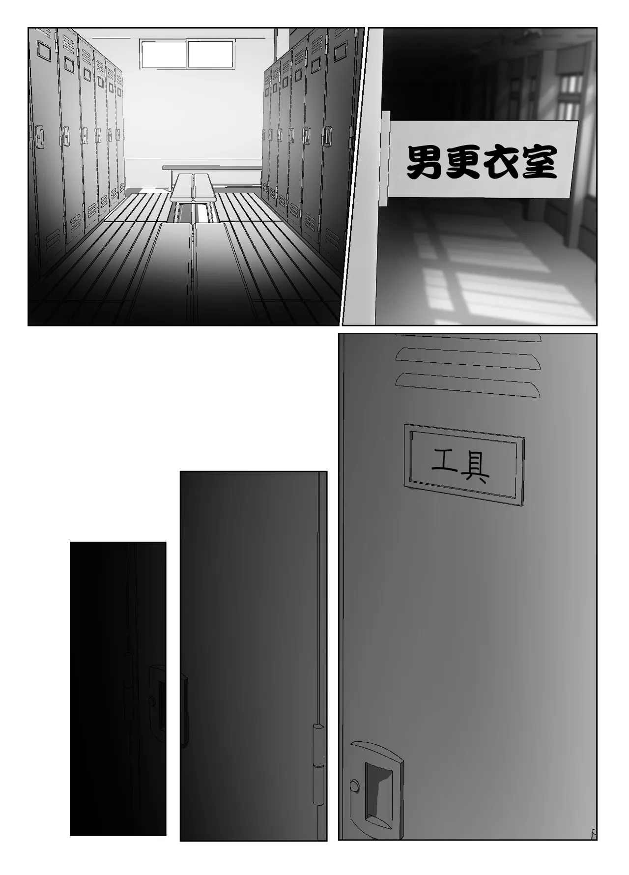 Suieibu Bihin Minase rinka 2 page 4 full