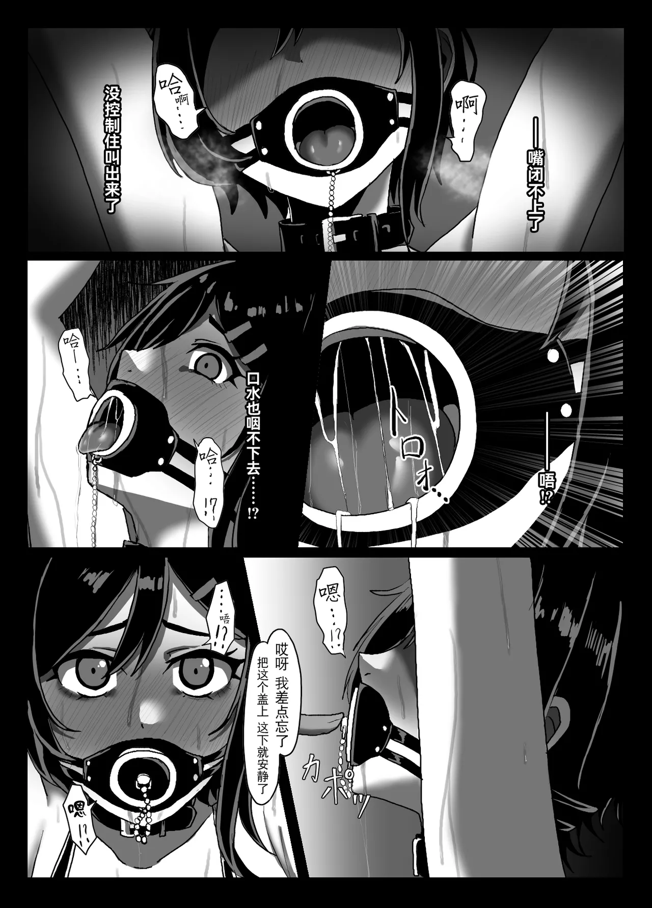 Suieibu Bihin Minase rinka 2 page 7 full