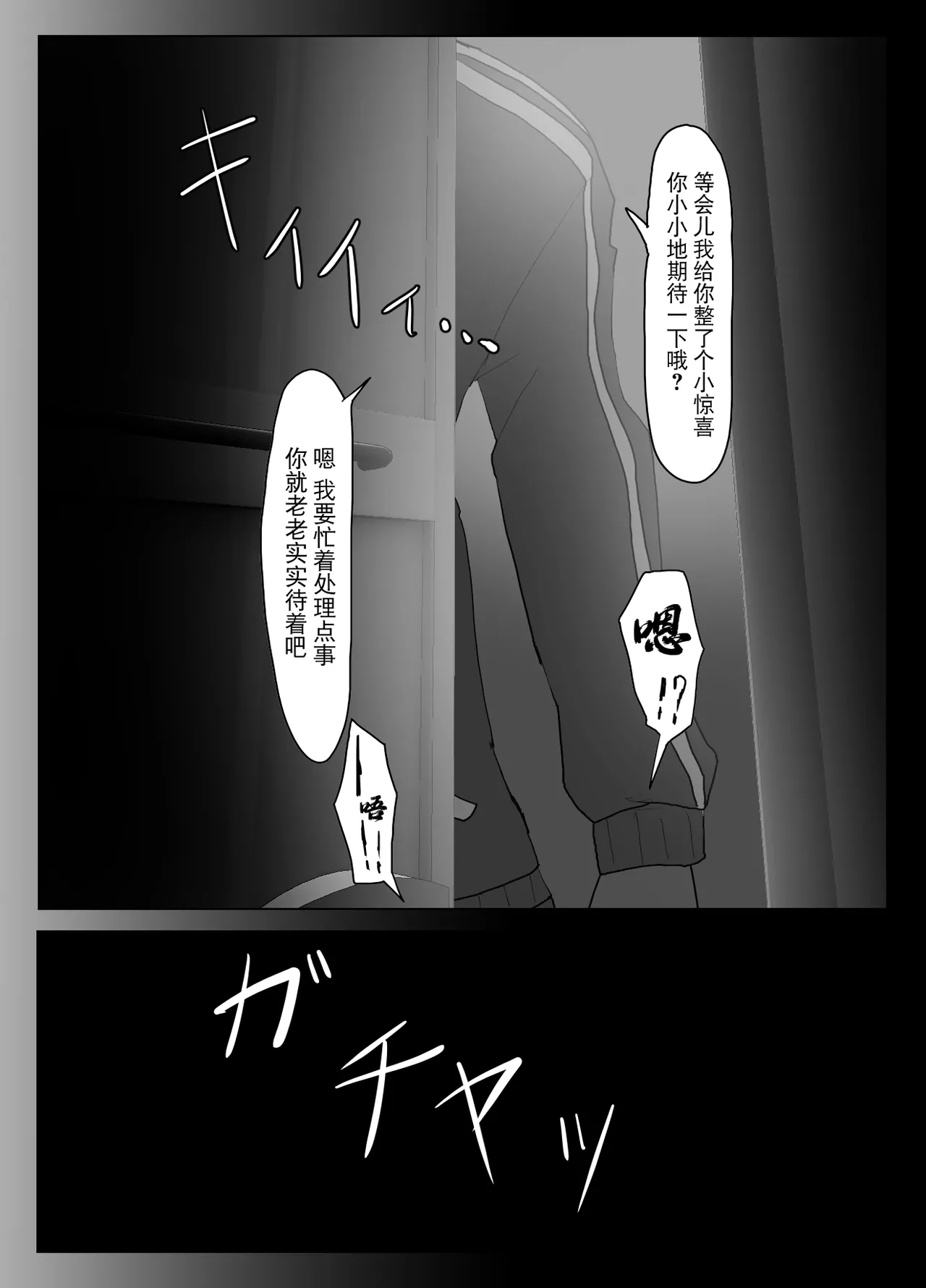 Suieibu Bihin Minase rinka 2 page 8 full