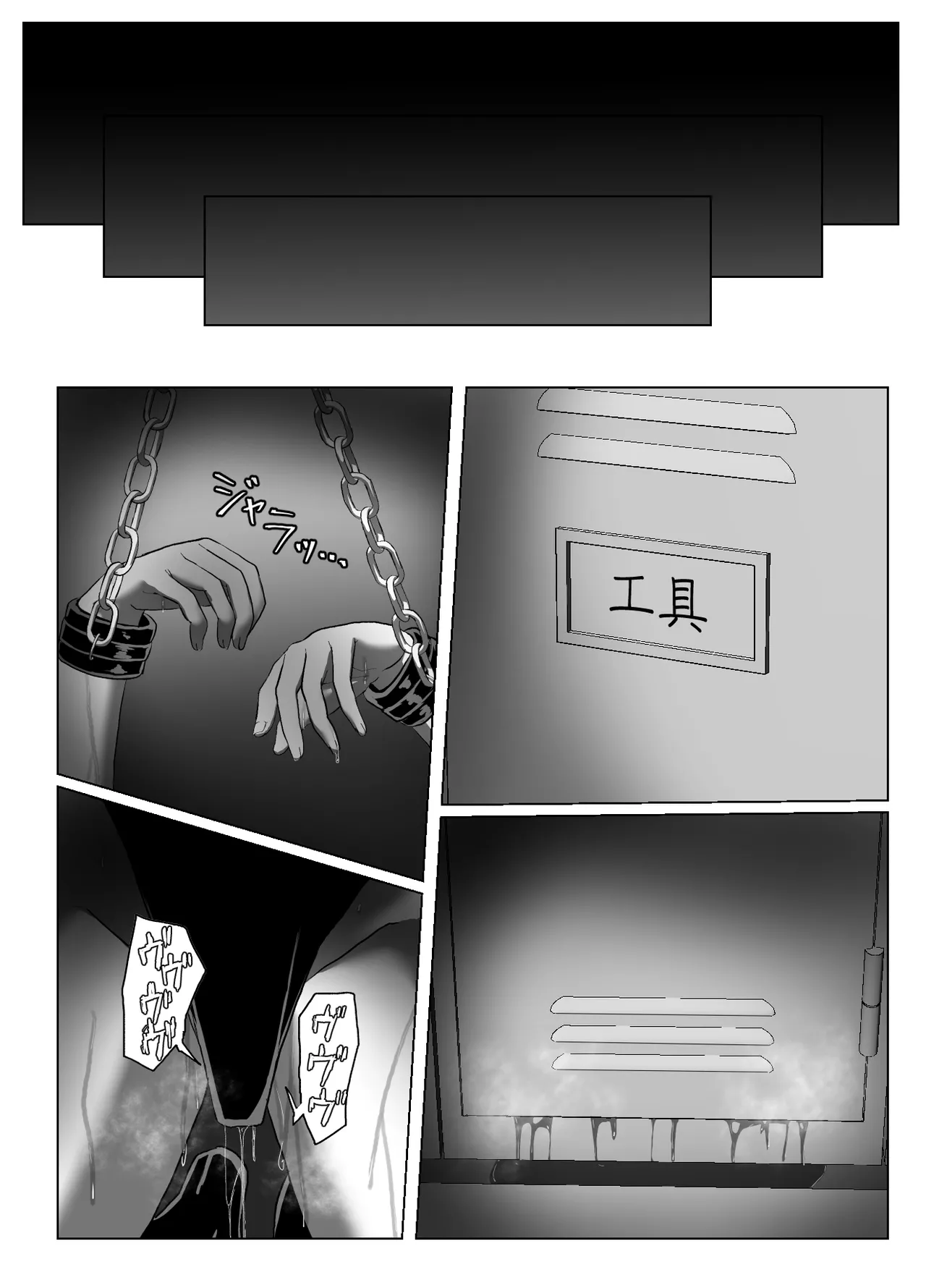 Suieibu Bihin Minase rinka 2 page 9 full