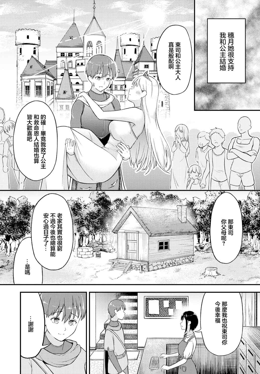 心宵 page 2 full