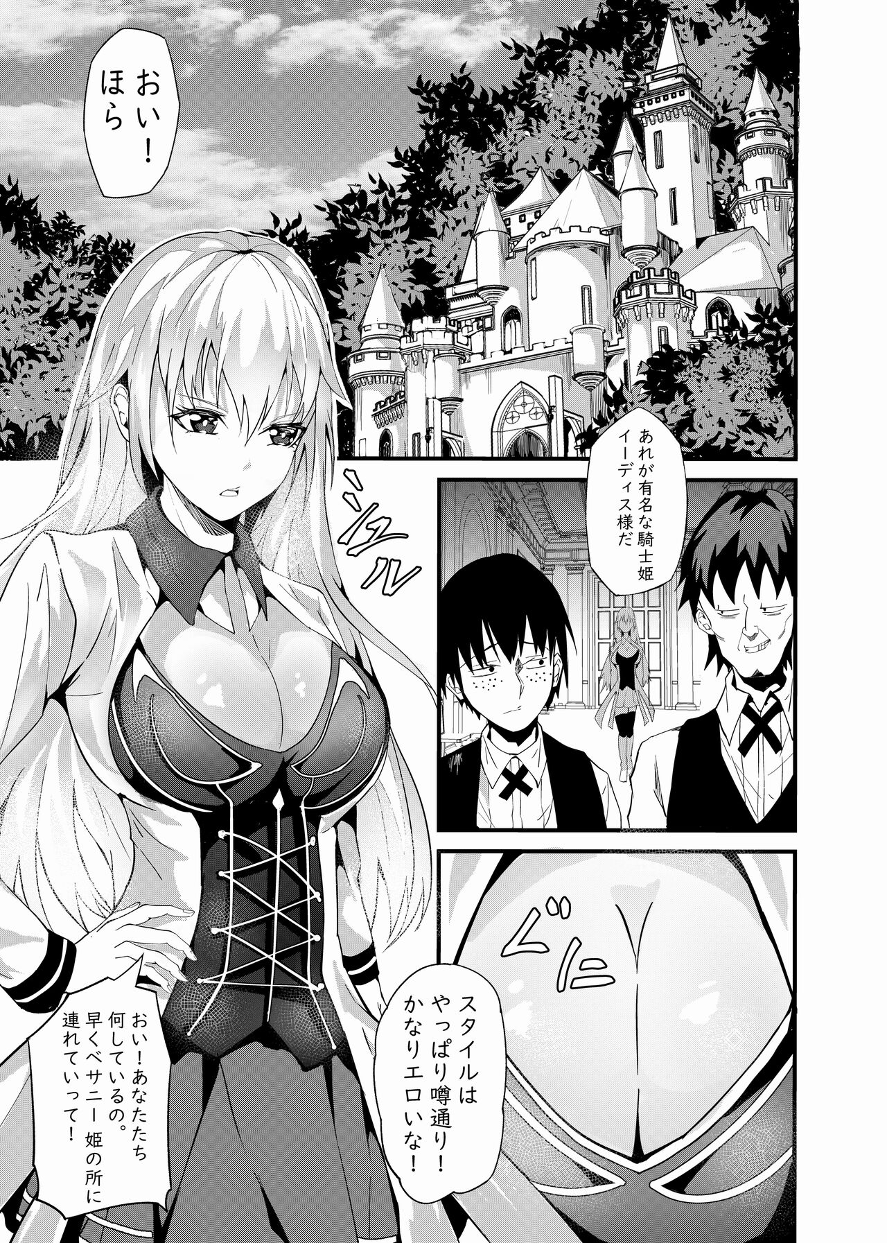 Biyaku de namaikina teikokukizoku o ninshin sa seyo page 2 full