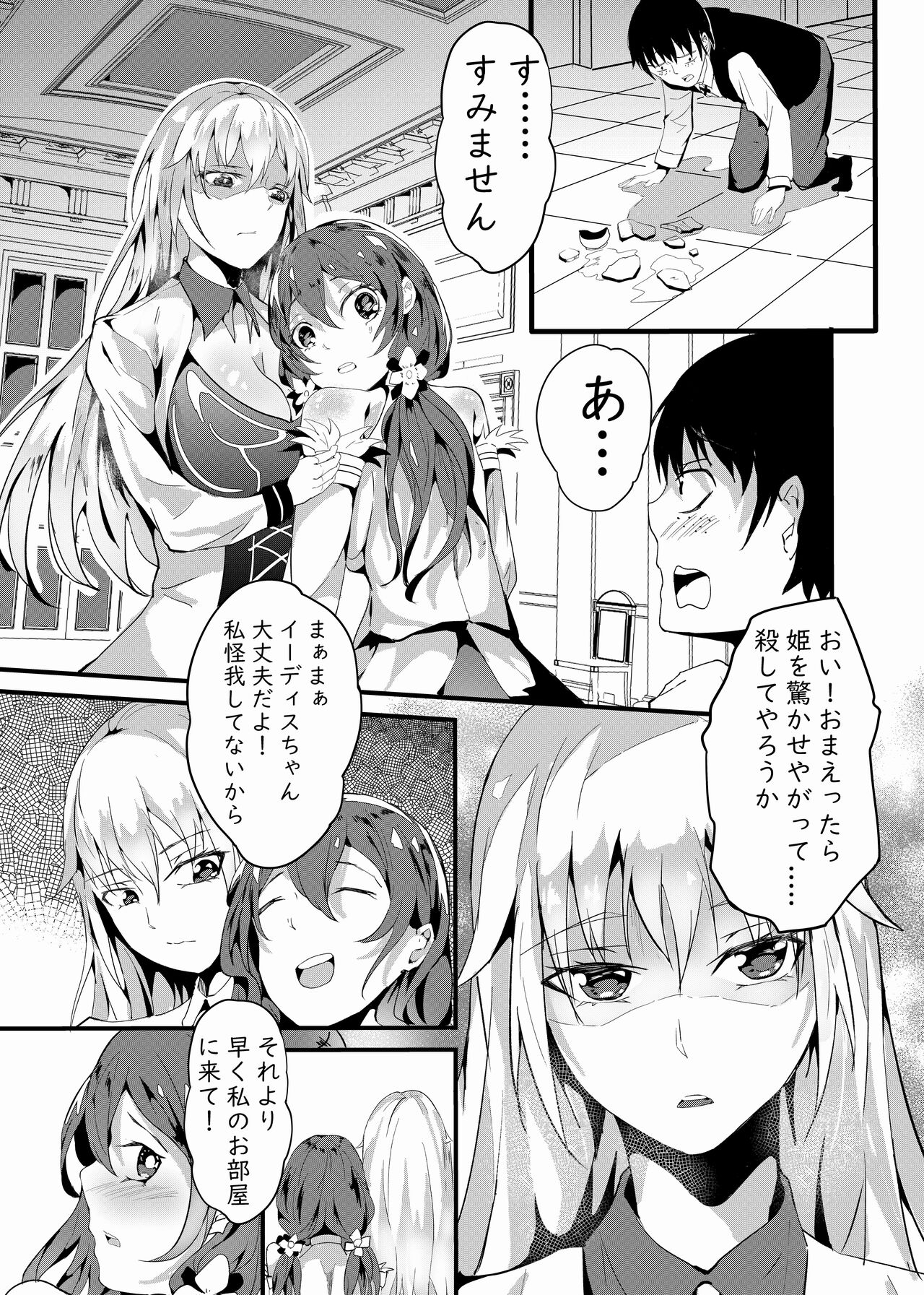 Biyaku de namaikina teikokukizoku o ninshin sa seyo page 4 full