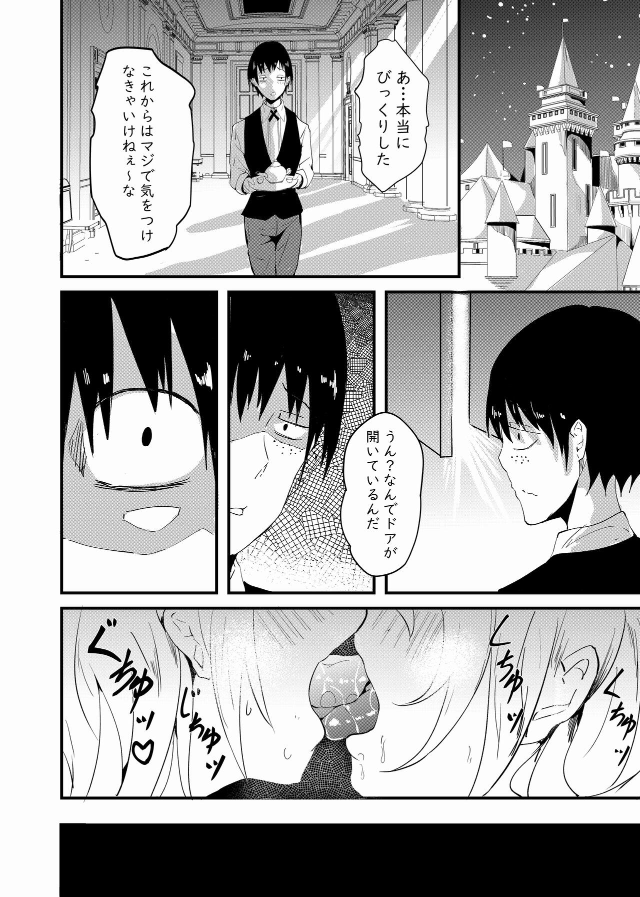 Biyaku de namaikina teikokukizoku o ninshin sa seyo page 5 full