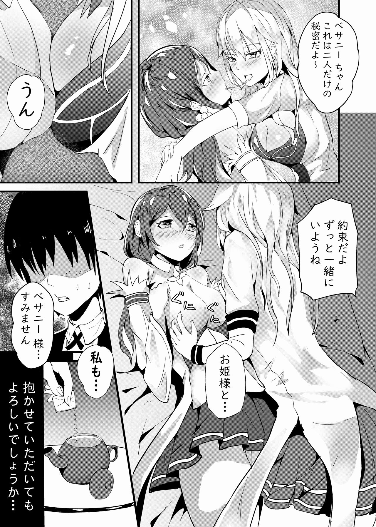 Biyaku de namaikina teikokukizoku o ninshin sa seyo page 6 full