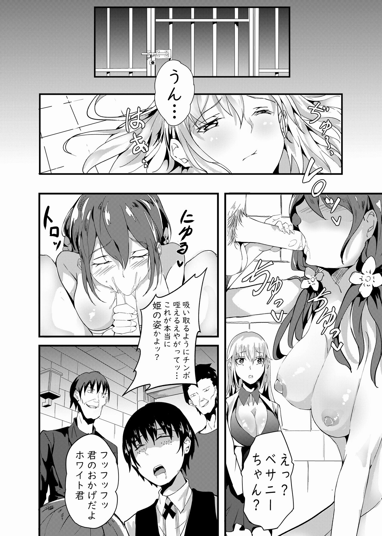 Biyaku de namaikina teikokukizoku o ninshin sa seyo page 7 full