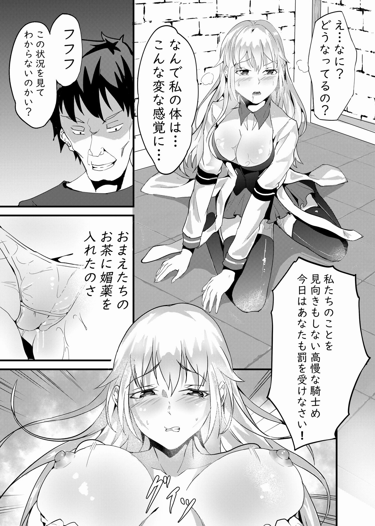 Biyaku de namaikina teikokukizoku o ninshin sa seyo page 8 full
