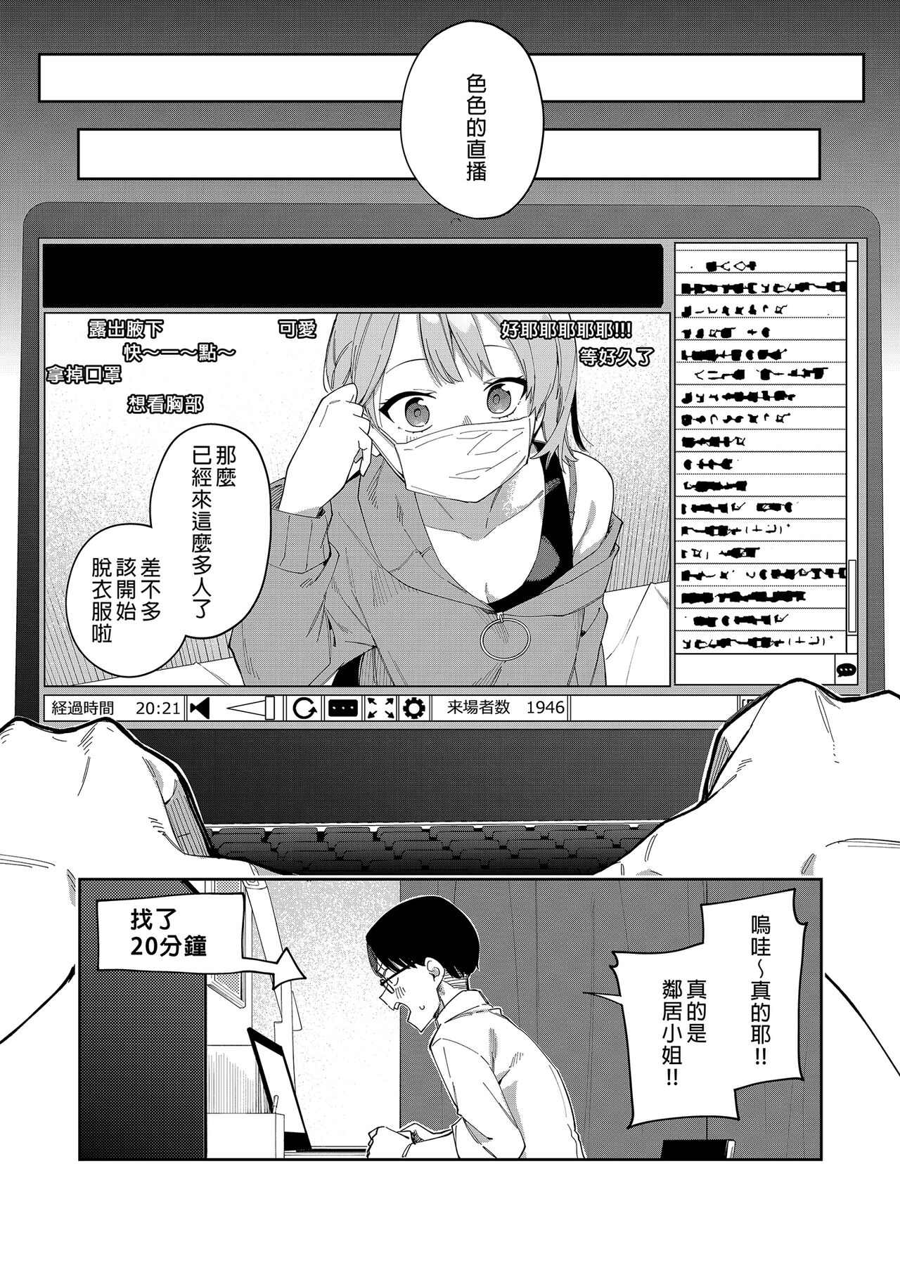 Rinzin ha Yuumei Haisinsya 2 Ninme page 10 full