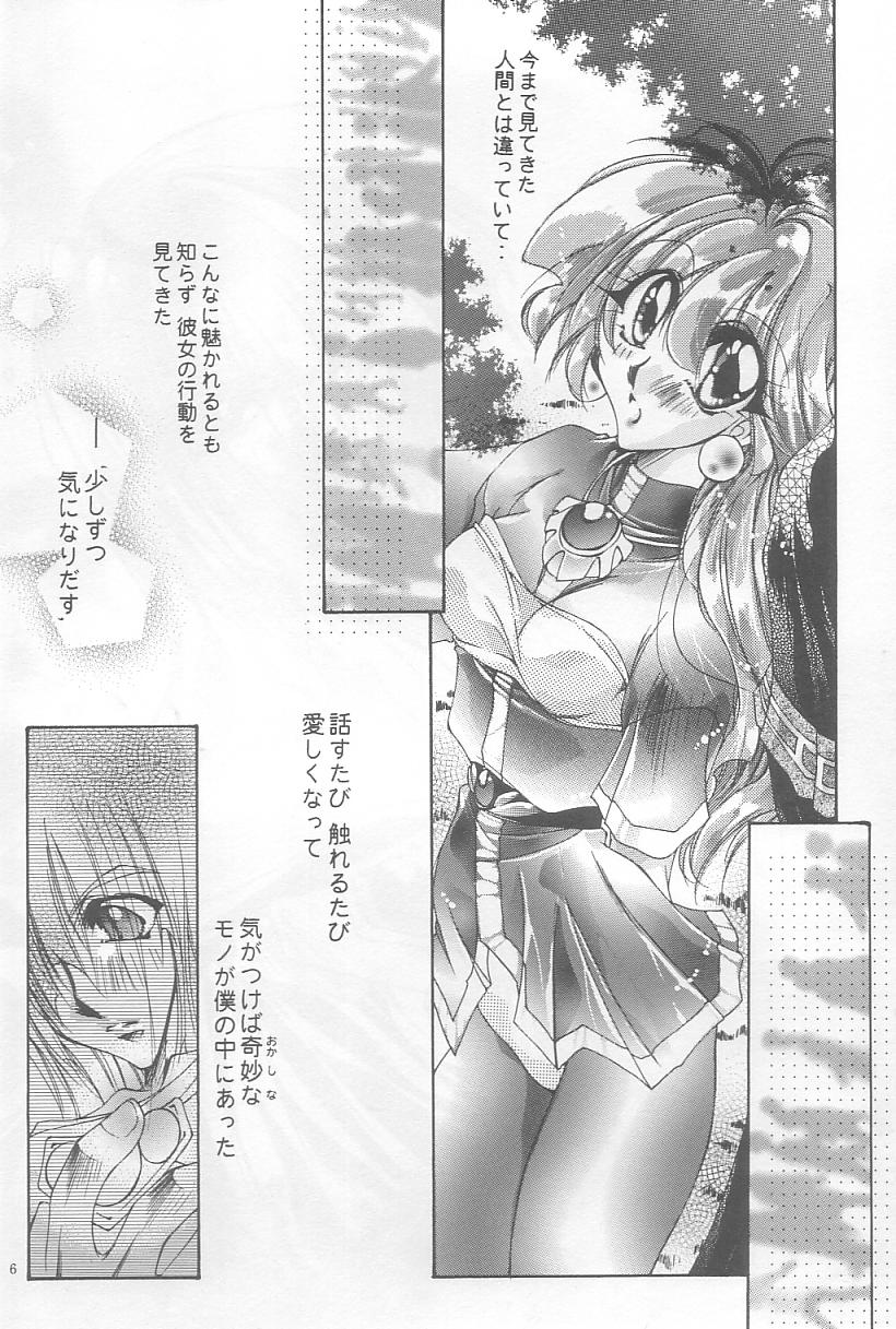 Velvet Moon page 4 full