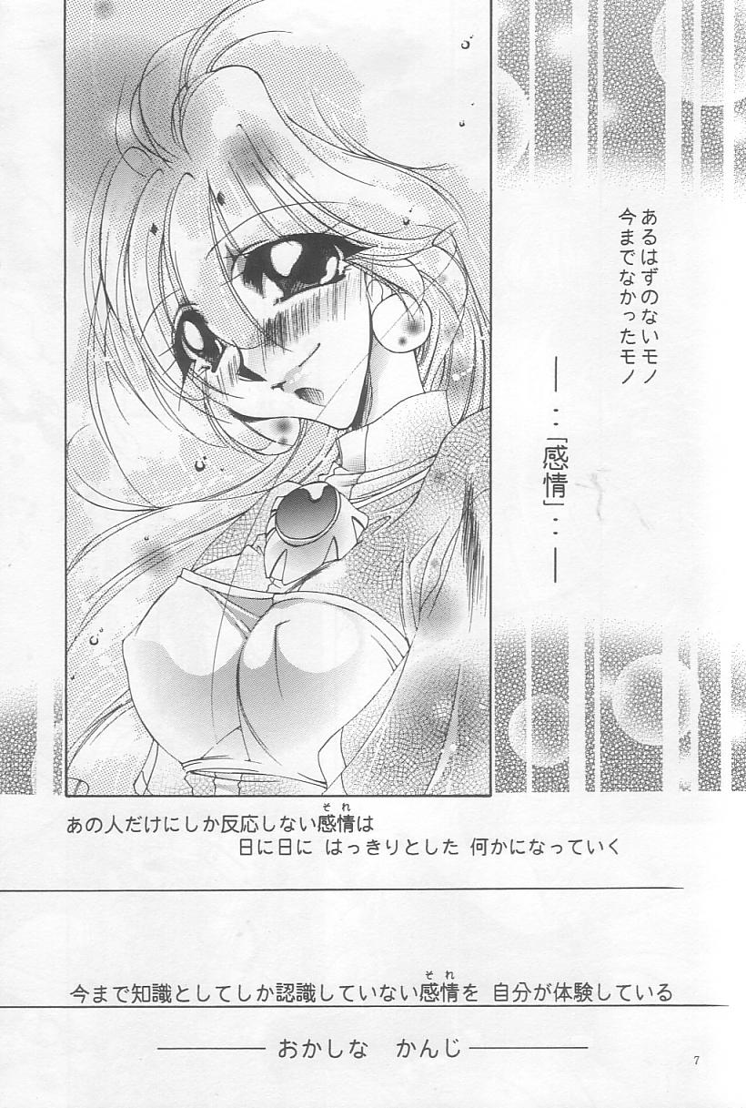 Velvet Moon page 5 full