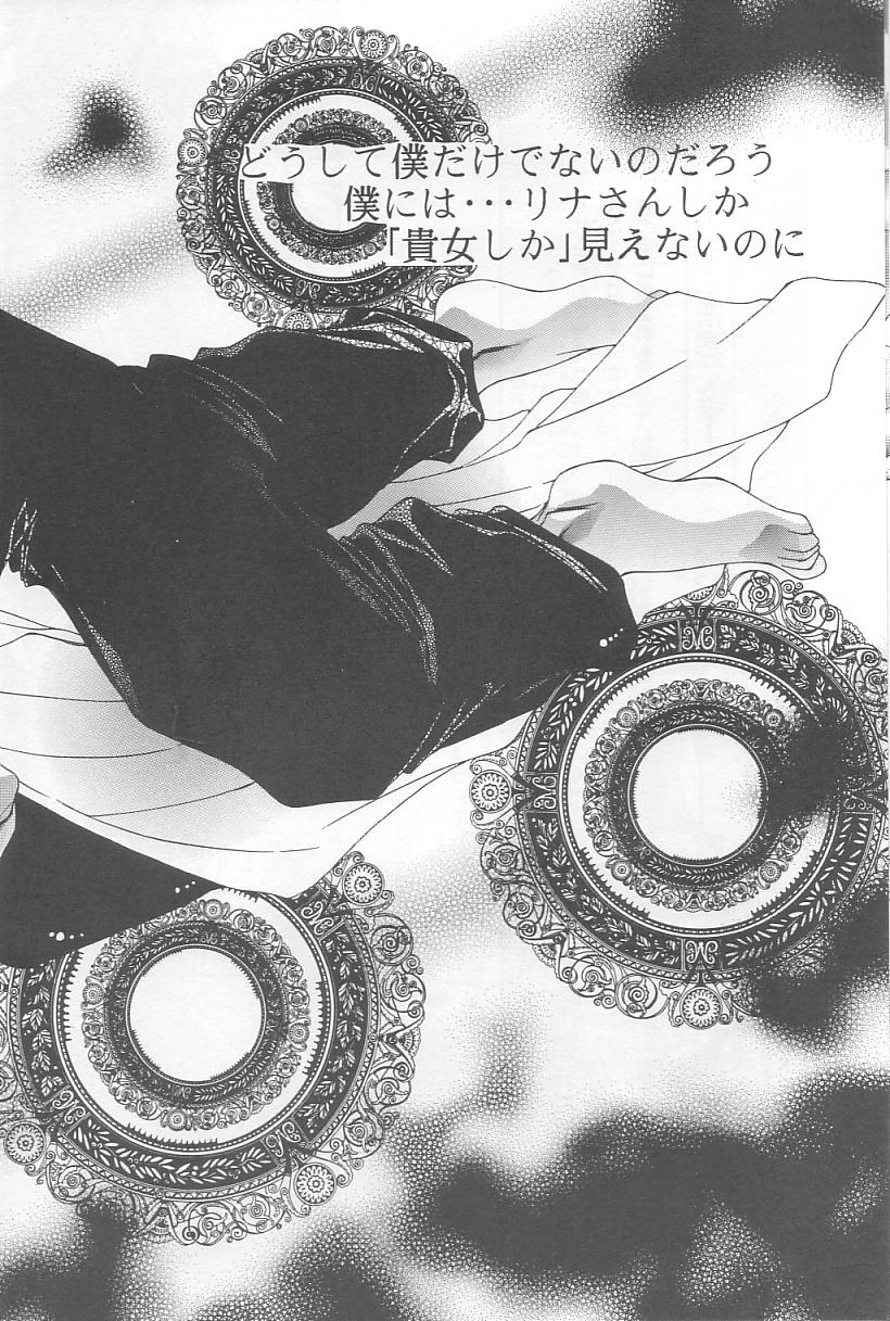 Velvet Moon page 8 full