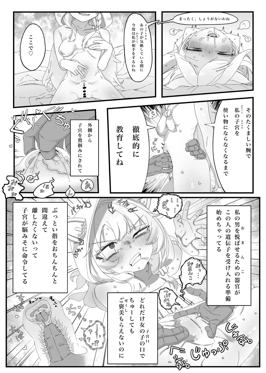 A story about Durandal and Theresa having a good time at a lolita reflexology salon page 5 full