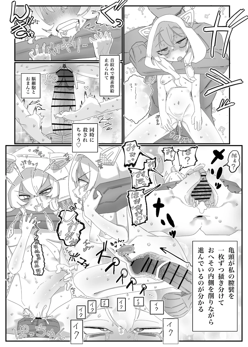 A story about Durandal and Theresa having a good time at a lolita reflexology salon page 7 full