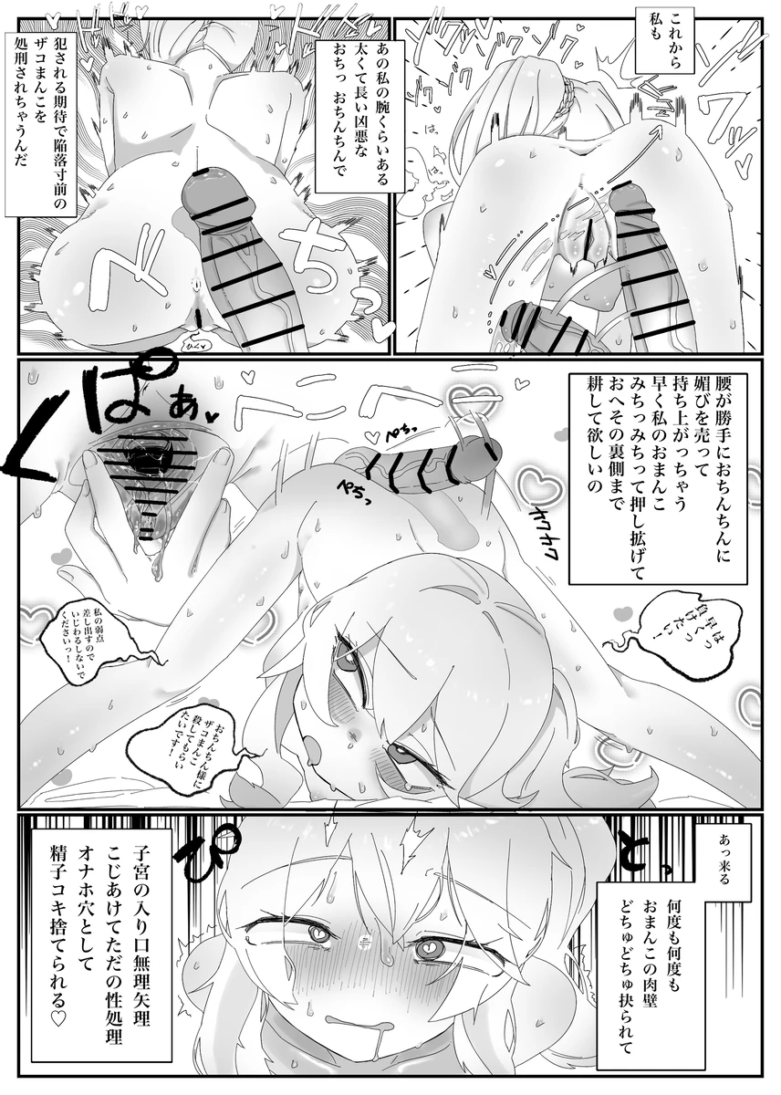 A story about Durandal and Theresa having a good time at a lolita reflexology salon page 9 full