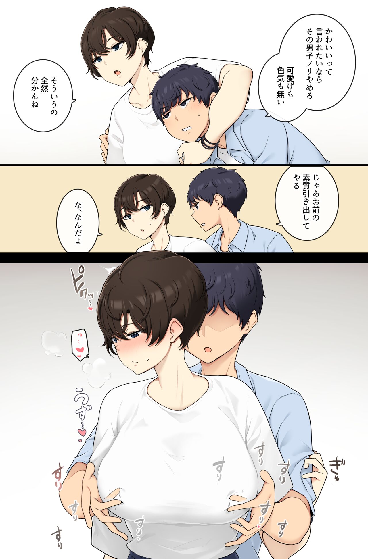 Danshi nori shite kuru boisshu joshi ni mesudearu koto o wakara seru sekkusu page 2 full