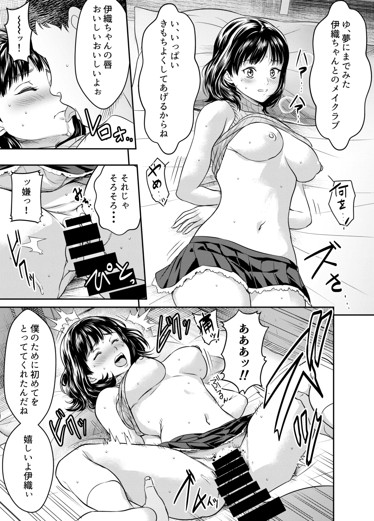 リクエストいただいたものです page 1 full