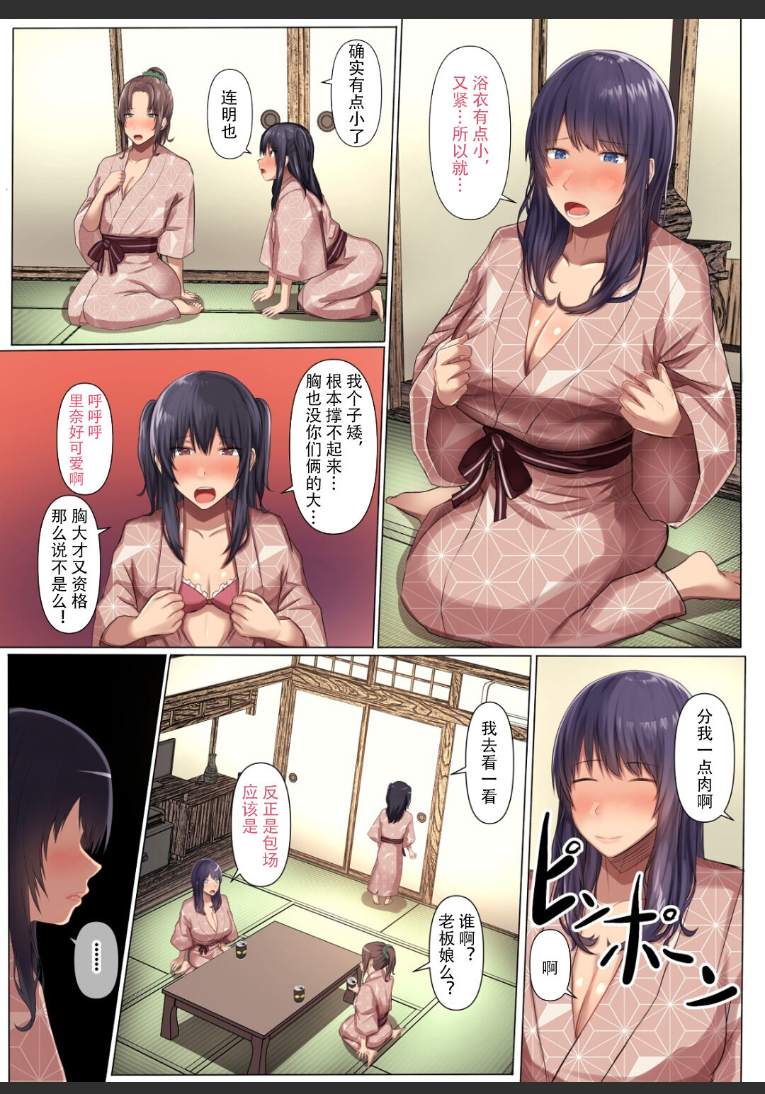 My childhood friend's girlfriend was taken by her senior's huge dick 2 page 8 full