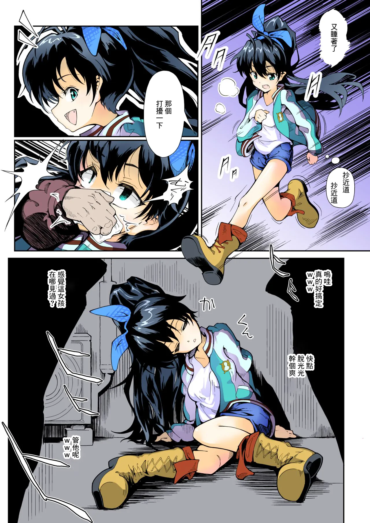 Neruko wa Sodatta Hibiki-chan page 5 full