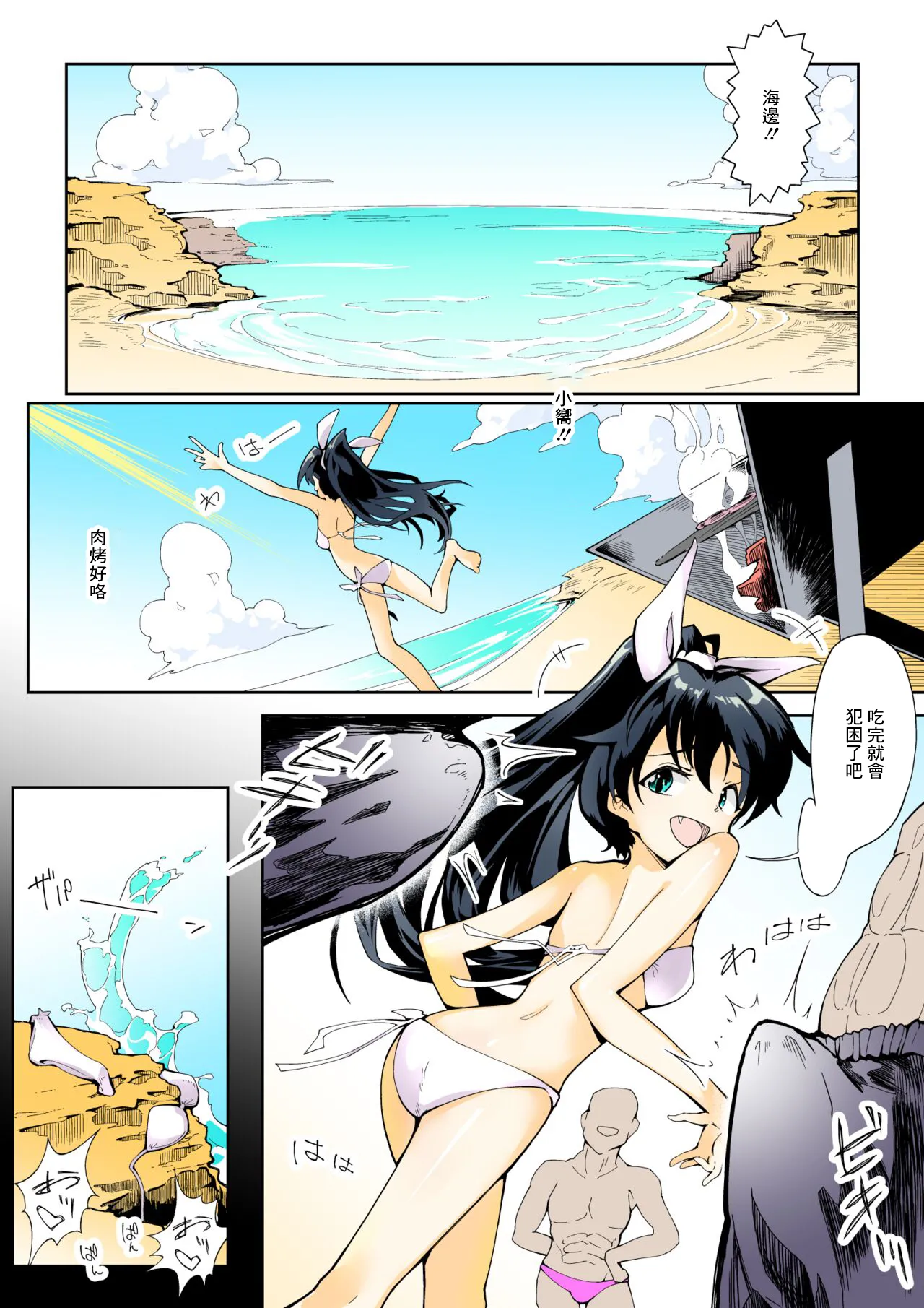 Neruko wa Sodatta Hibiki-chan page 7 full