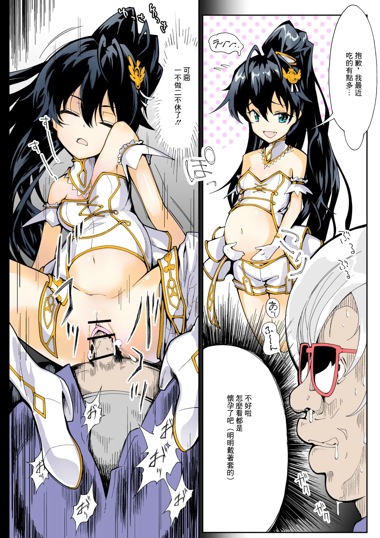 Neruko wa Sodatta Hibiki-chan page 9 full