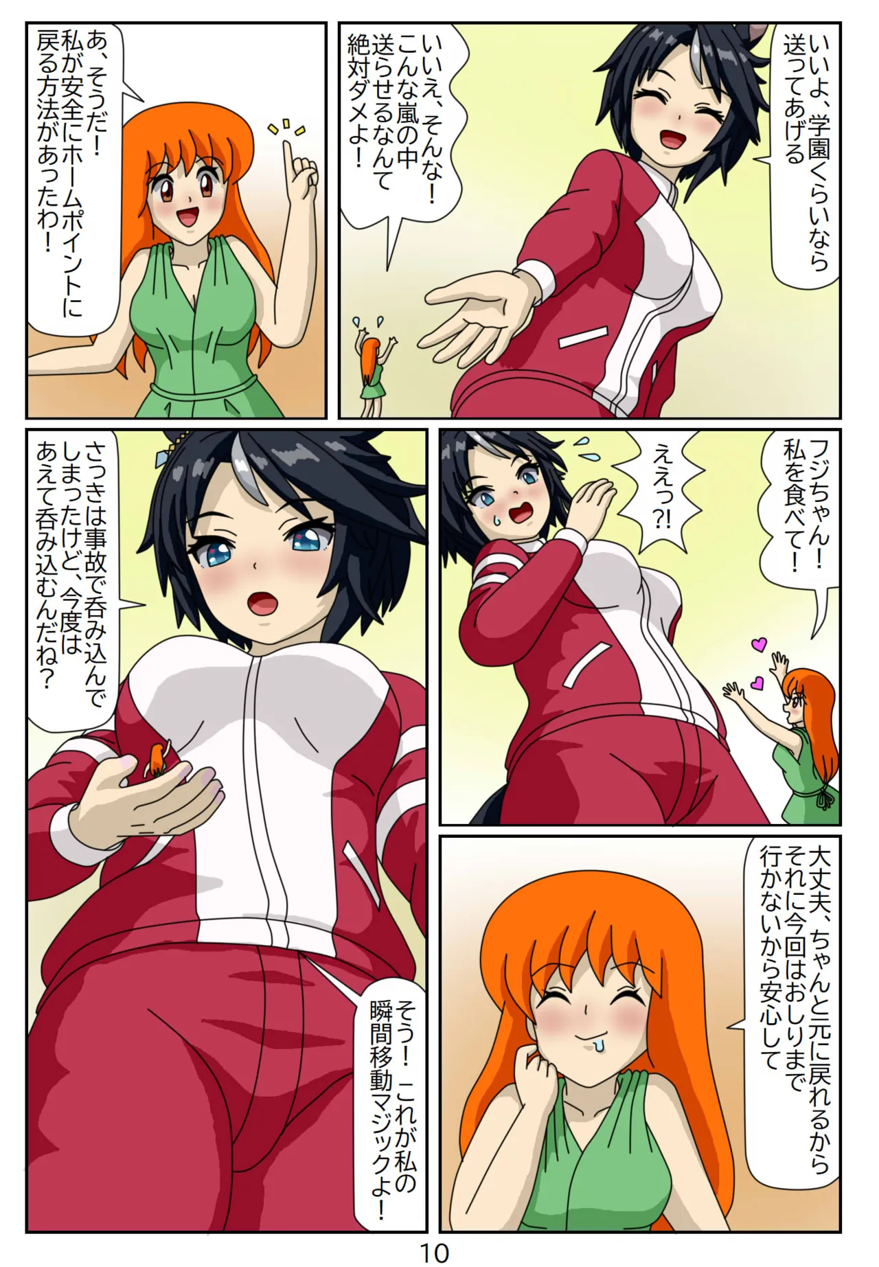 Eaten-trainer Hitomi page 10 full