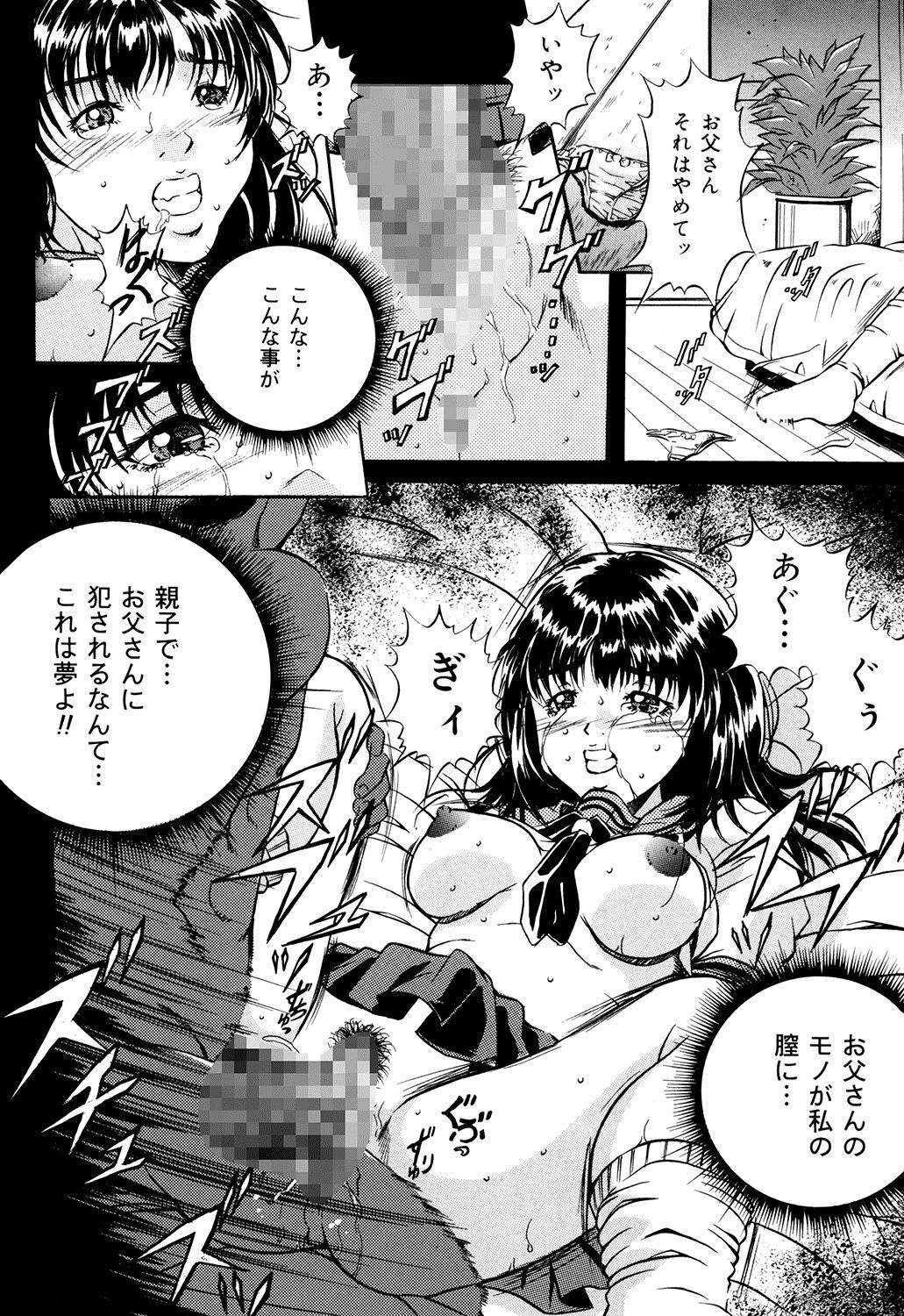 Haha wa Mesuinu | My Mother Is a Bitch page 10 full